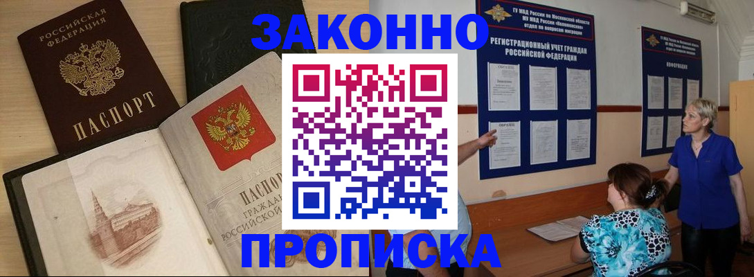 прописка иностранных граждан в Лангепасе