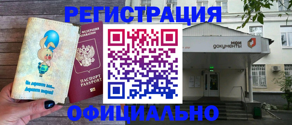 временная регистрация в квартире в Лангепасе