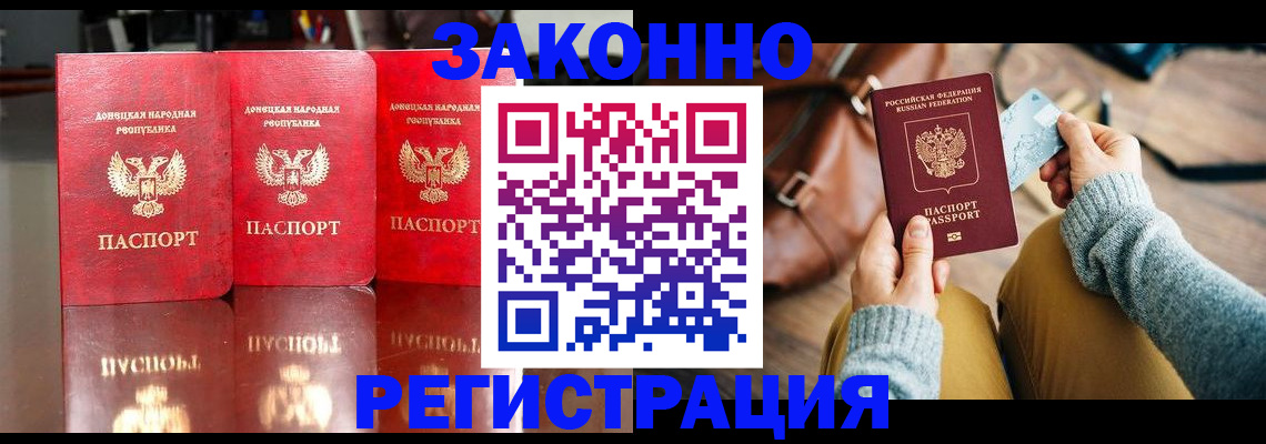 прописка в Лангепасе